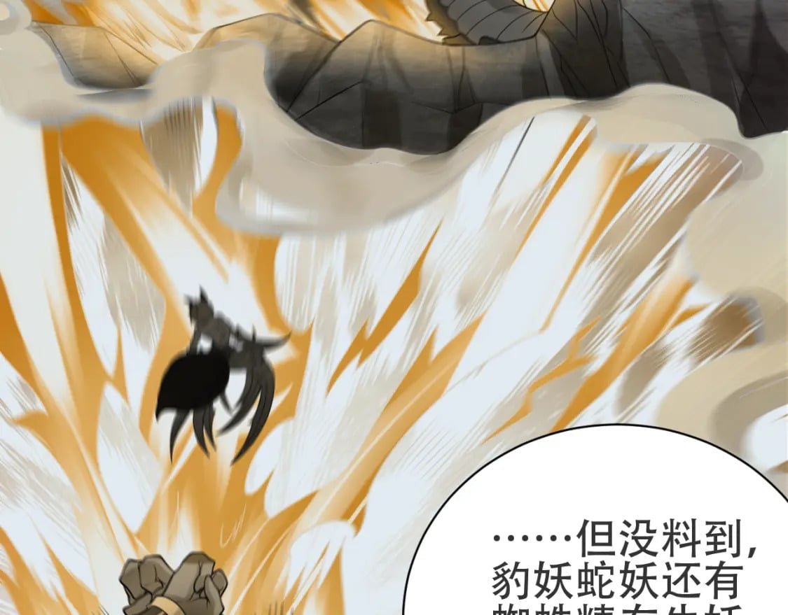 第57话 蛮荒之力65