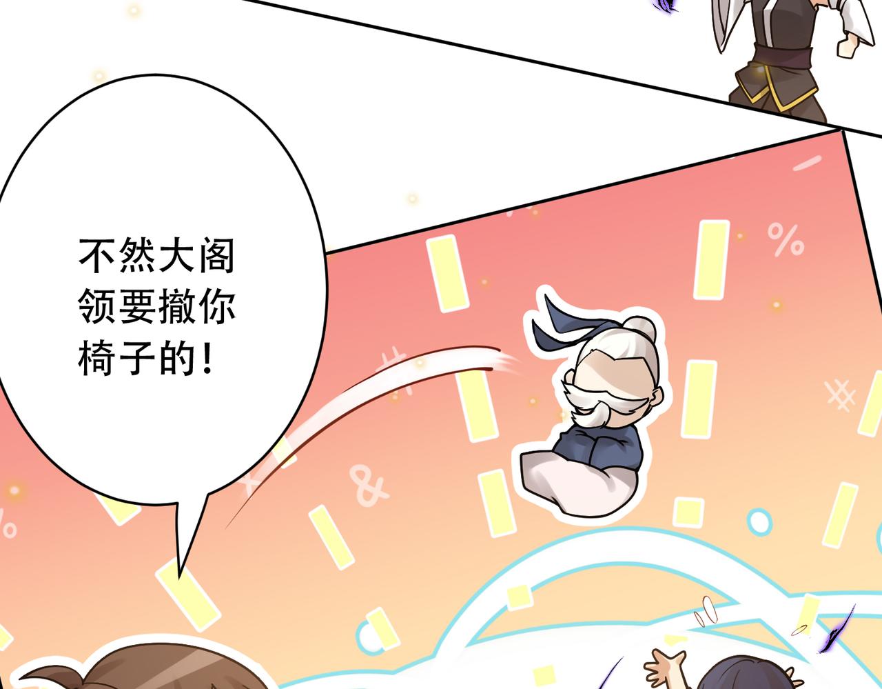 第33话 脸红了，女侠！60