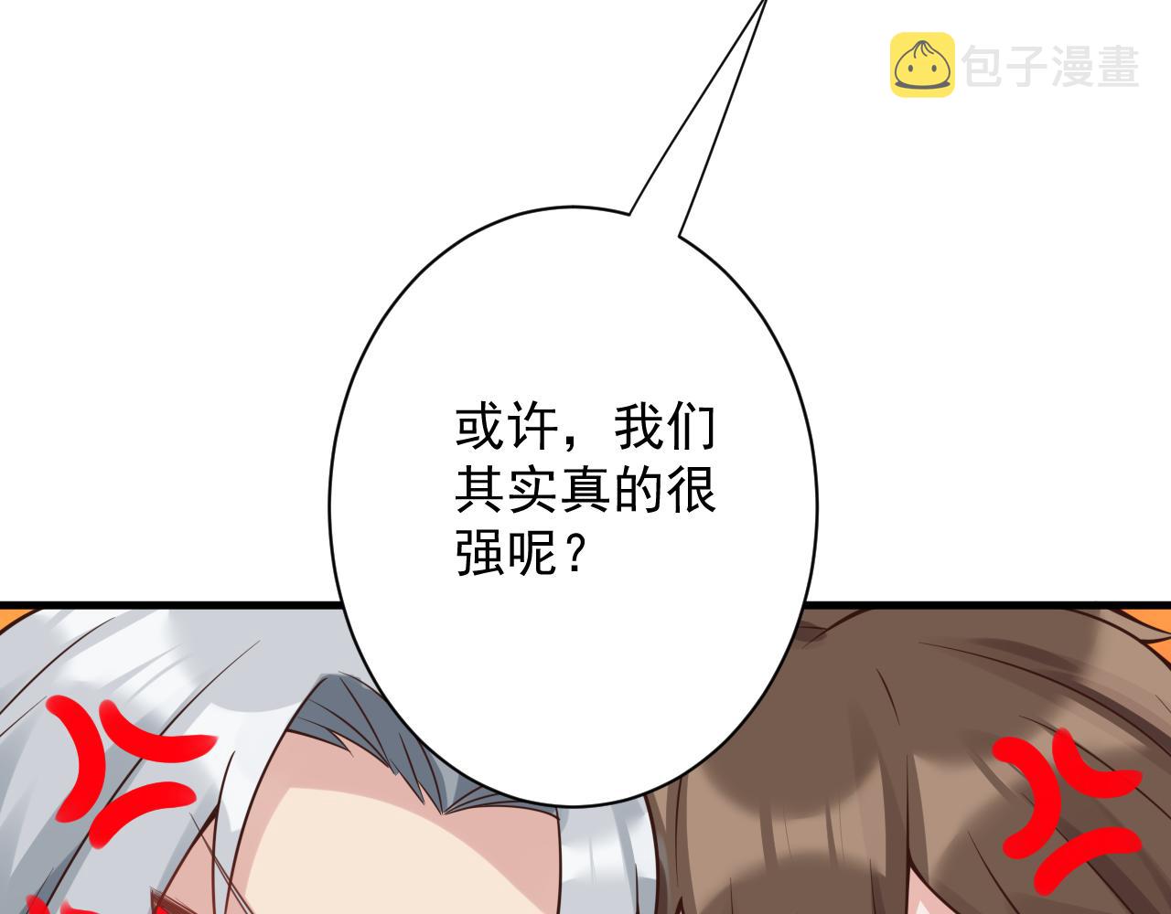 第46话 好耶，女同学！83