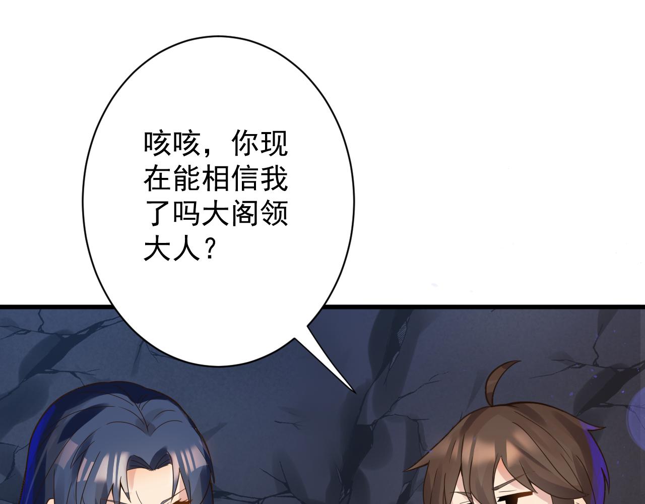 第40话 战斗一触即发！124