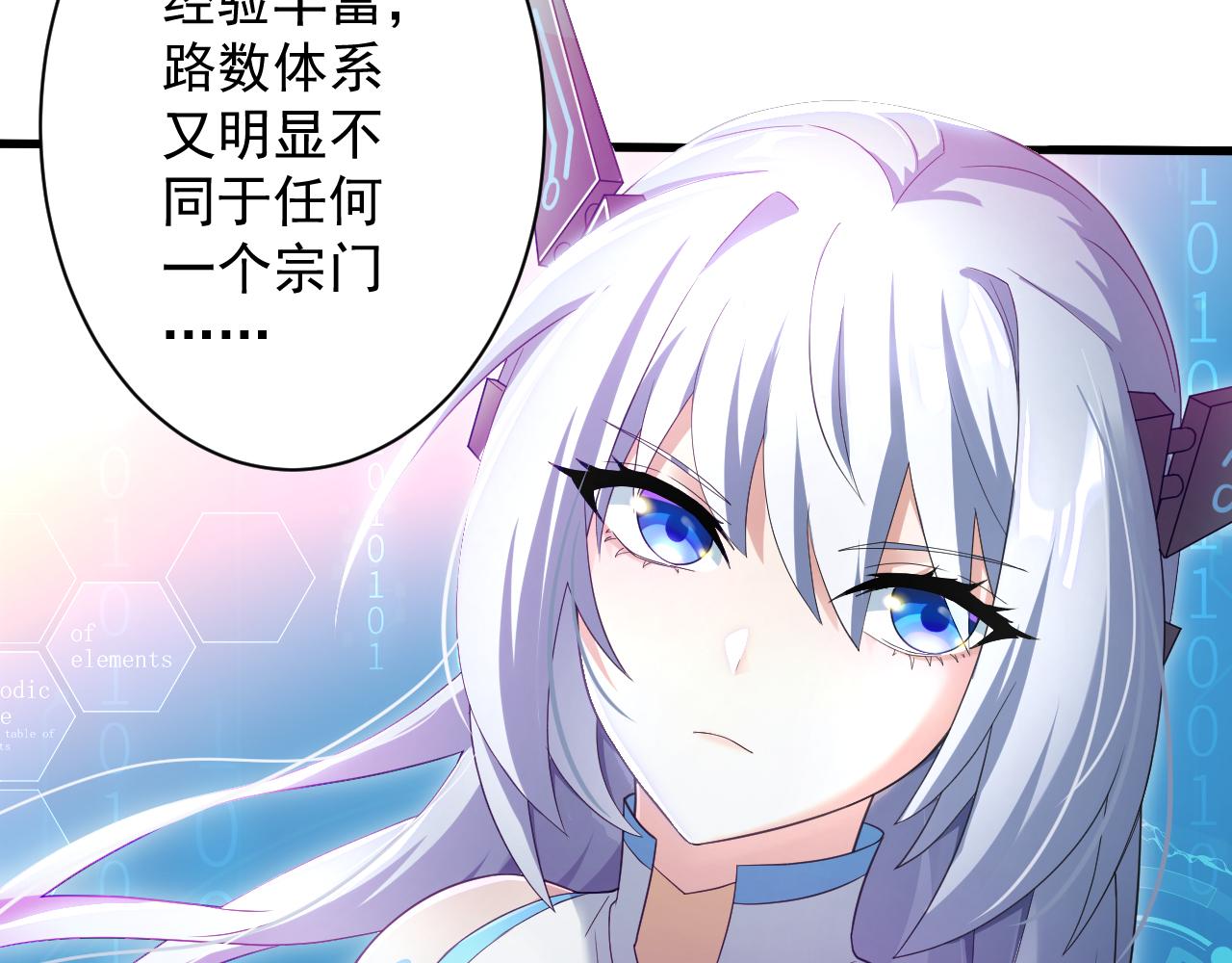 第8话 油腻的师姐125