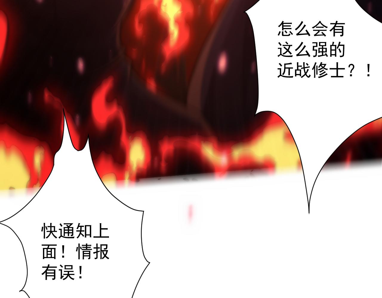 第29话 两个剑姬36