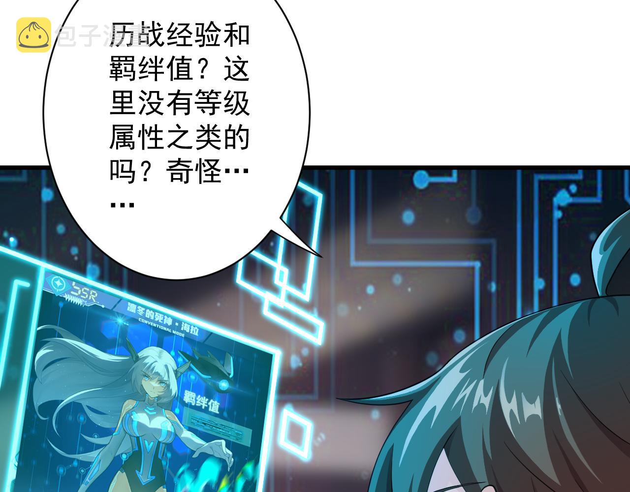 第14话 谁赞成？谁反对？91