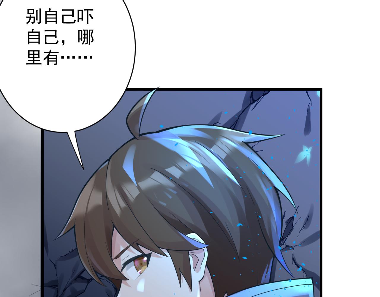 第35话 地下皇陵96