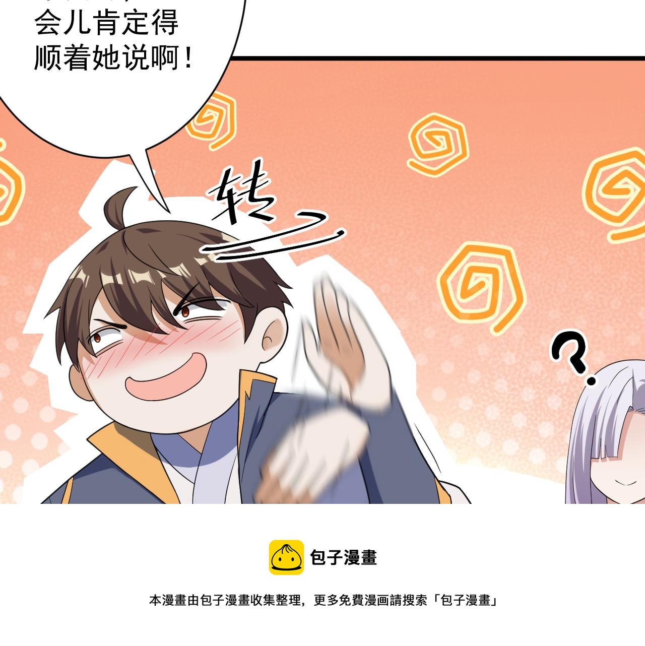 第8话 油腻的师姐120