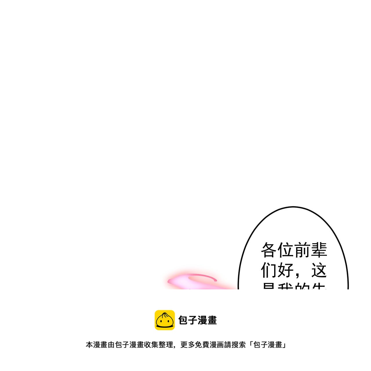 第1话 我抽不出SSR？104