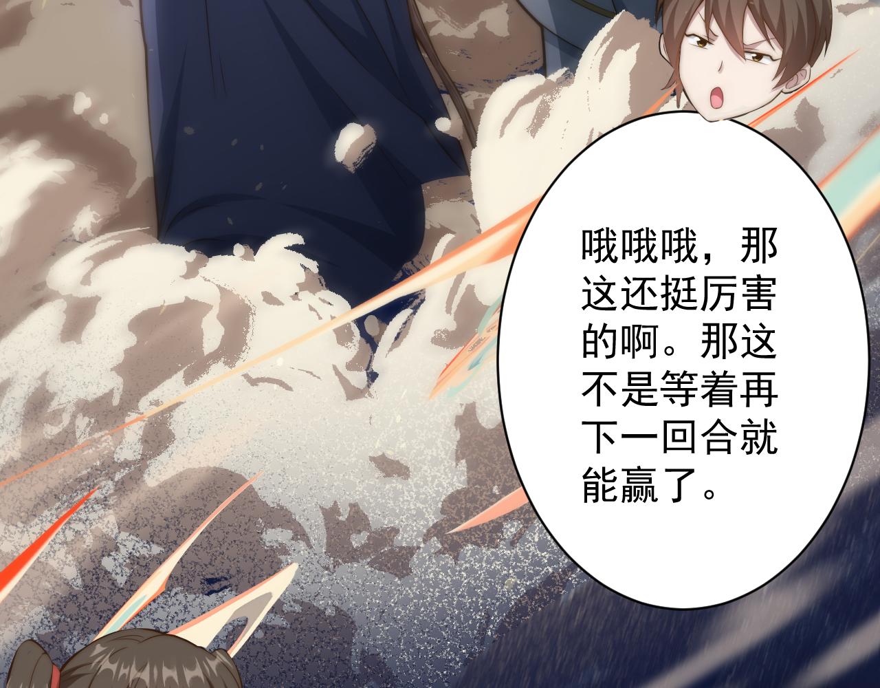 第19话 师尊是萝莉？24