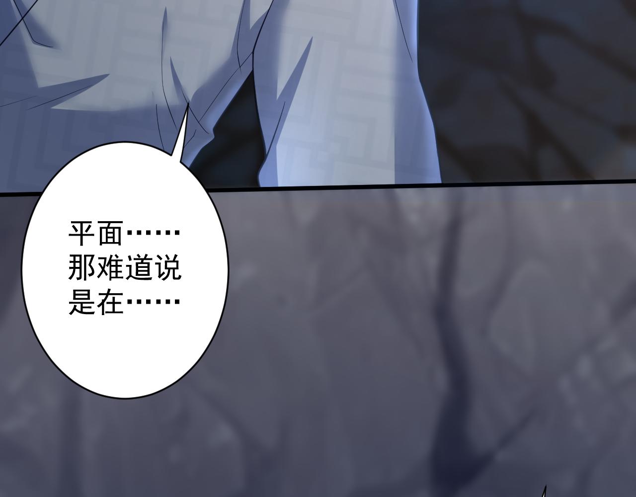 第16话 死亡威胁80