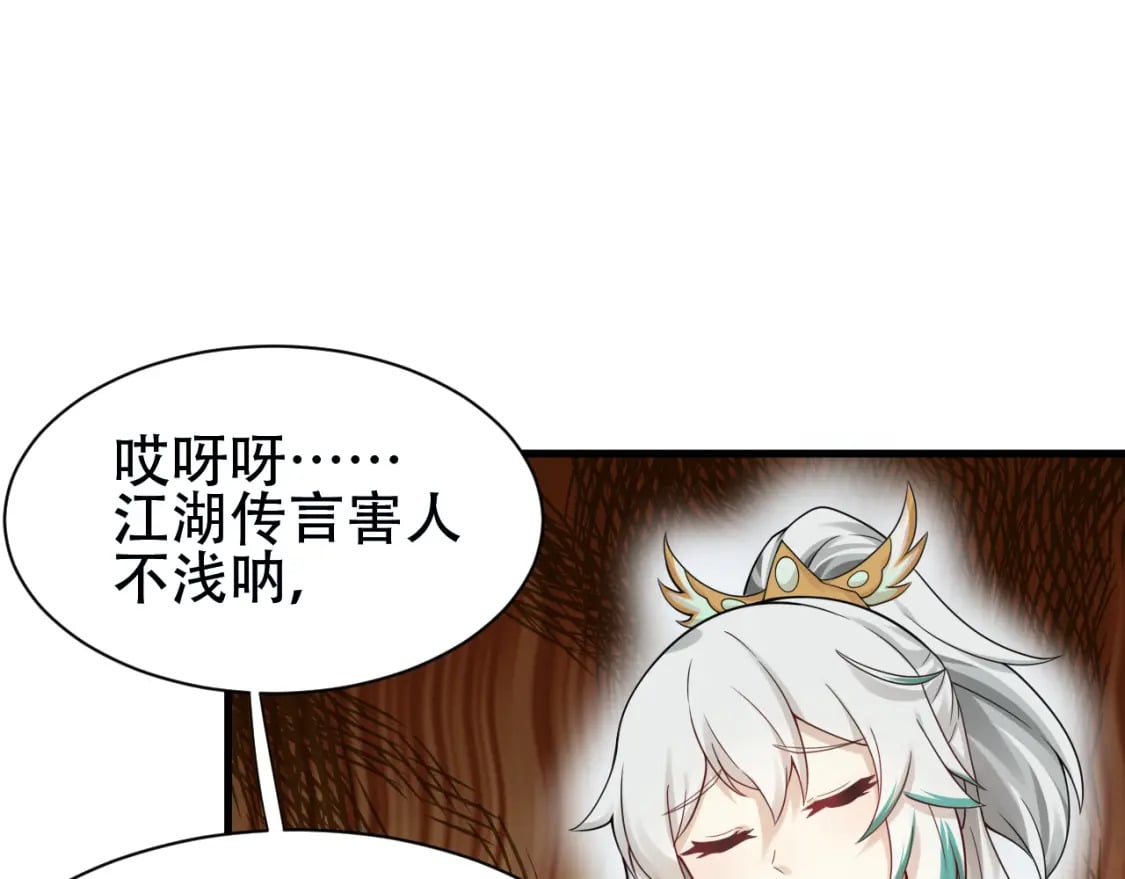 第57话 蛮荒之力30