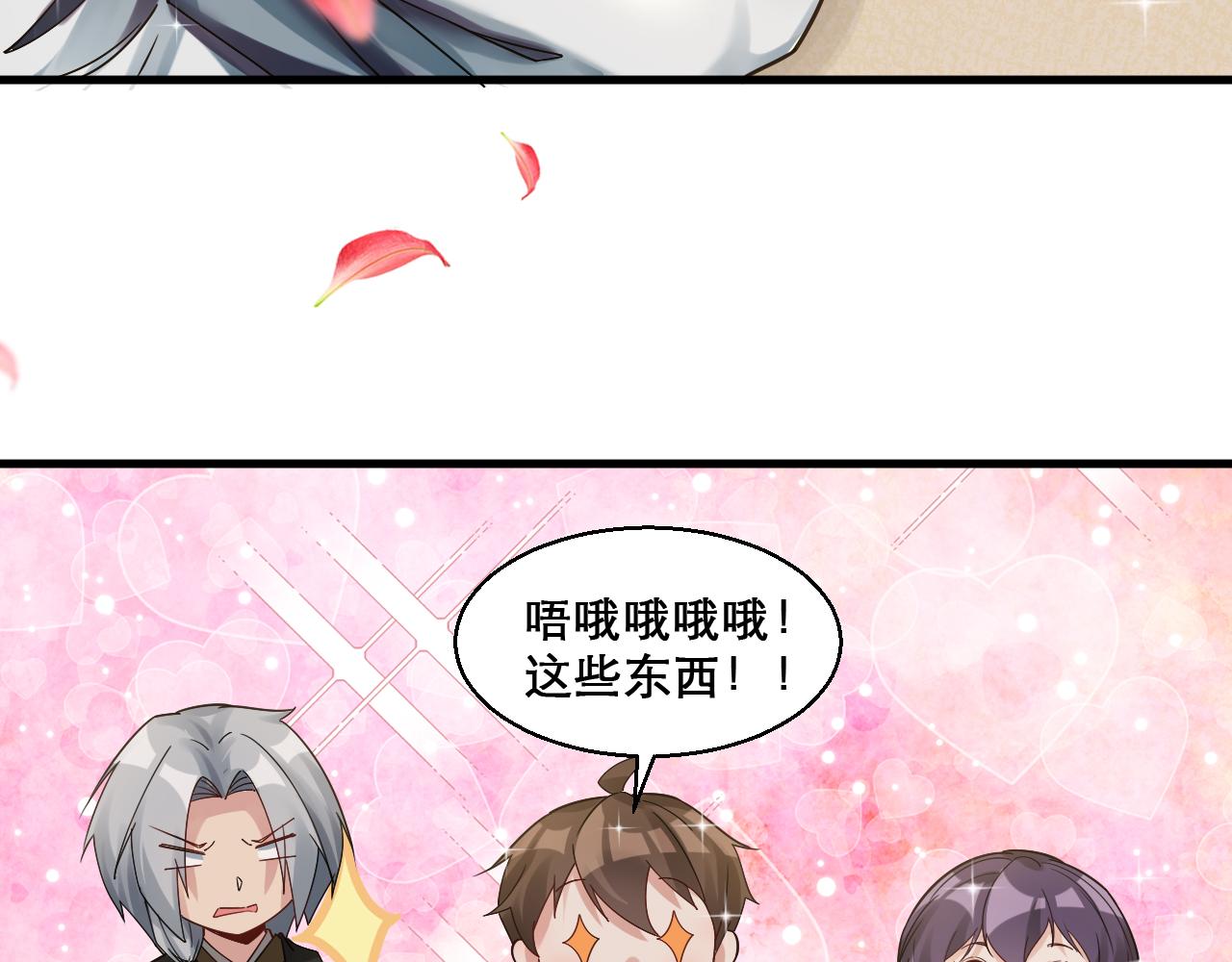 第47话 无际王络还能干这个？69