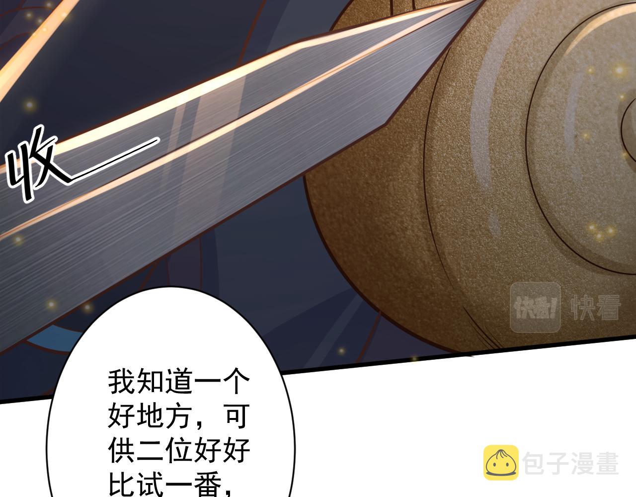 第34话 喝花酒？80