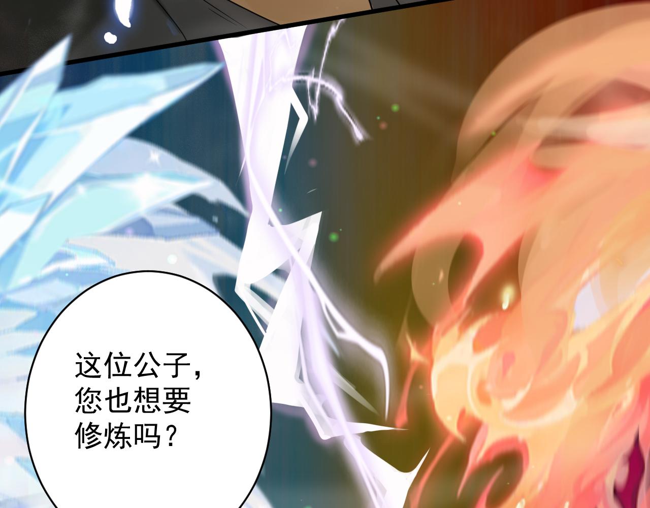 第35话 地下皇陵19