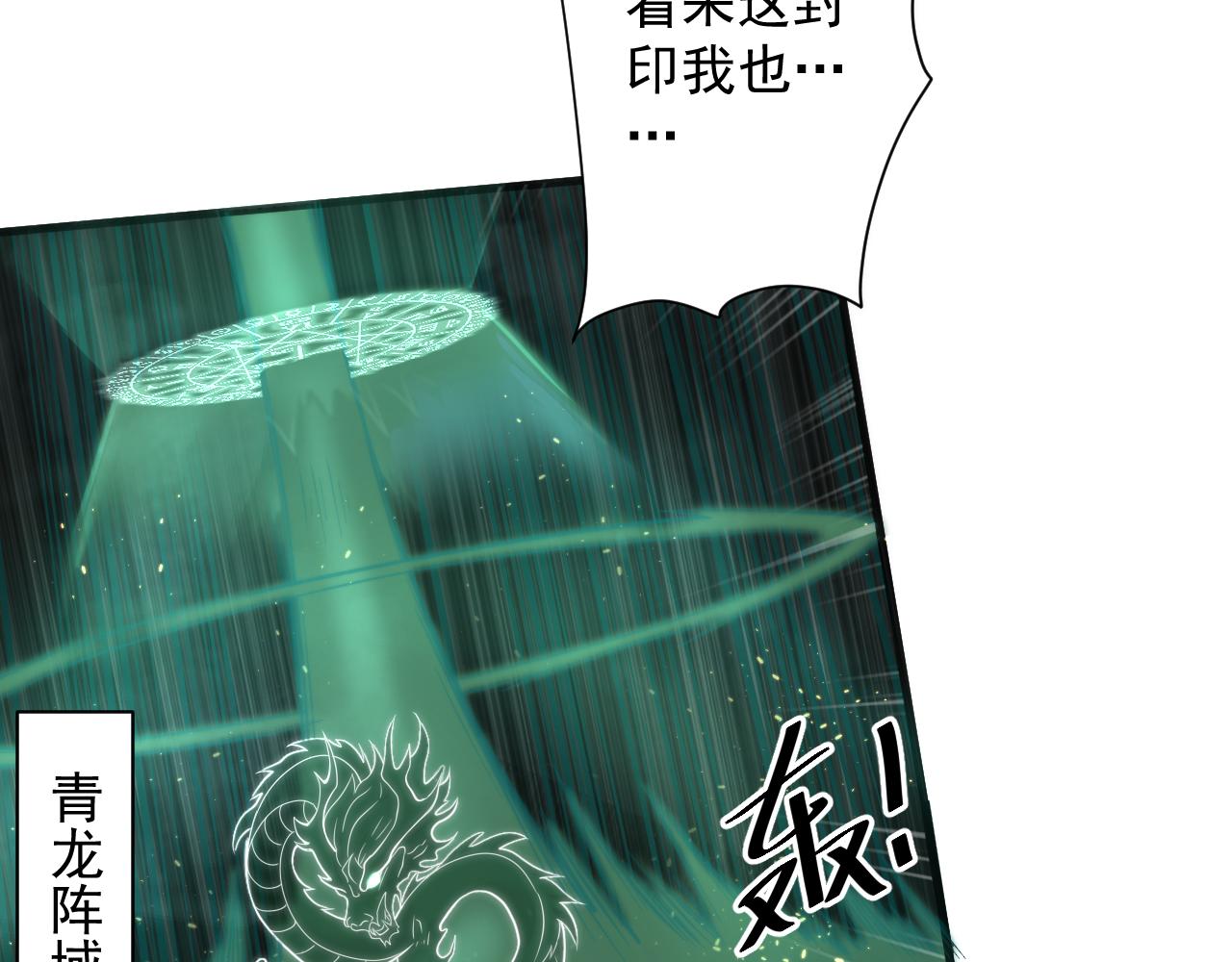 第25话 卡组威力！81