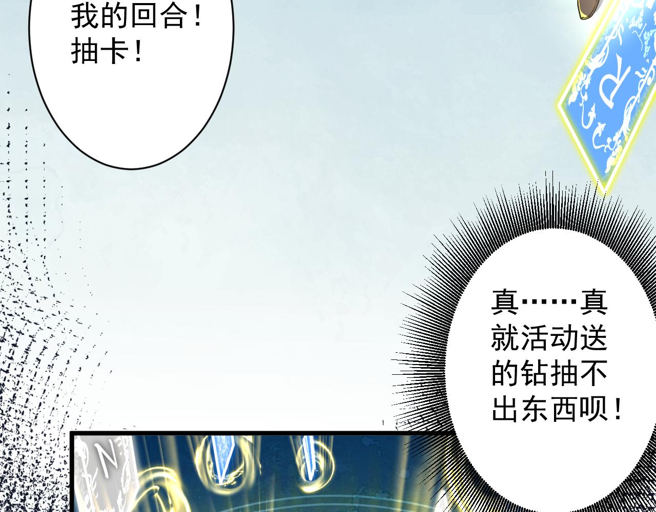 第17话 是谁在召唤妾身150