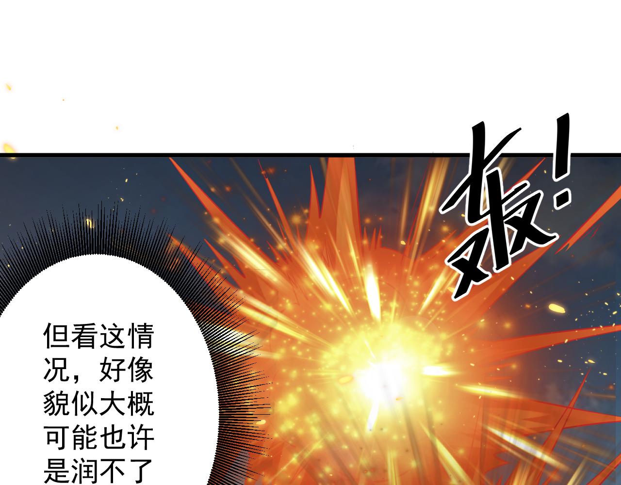 第28话 被迫出手143