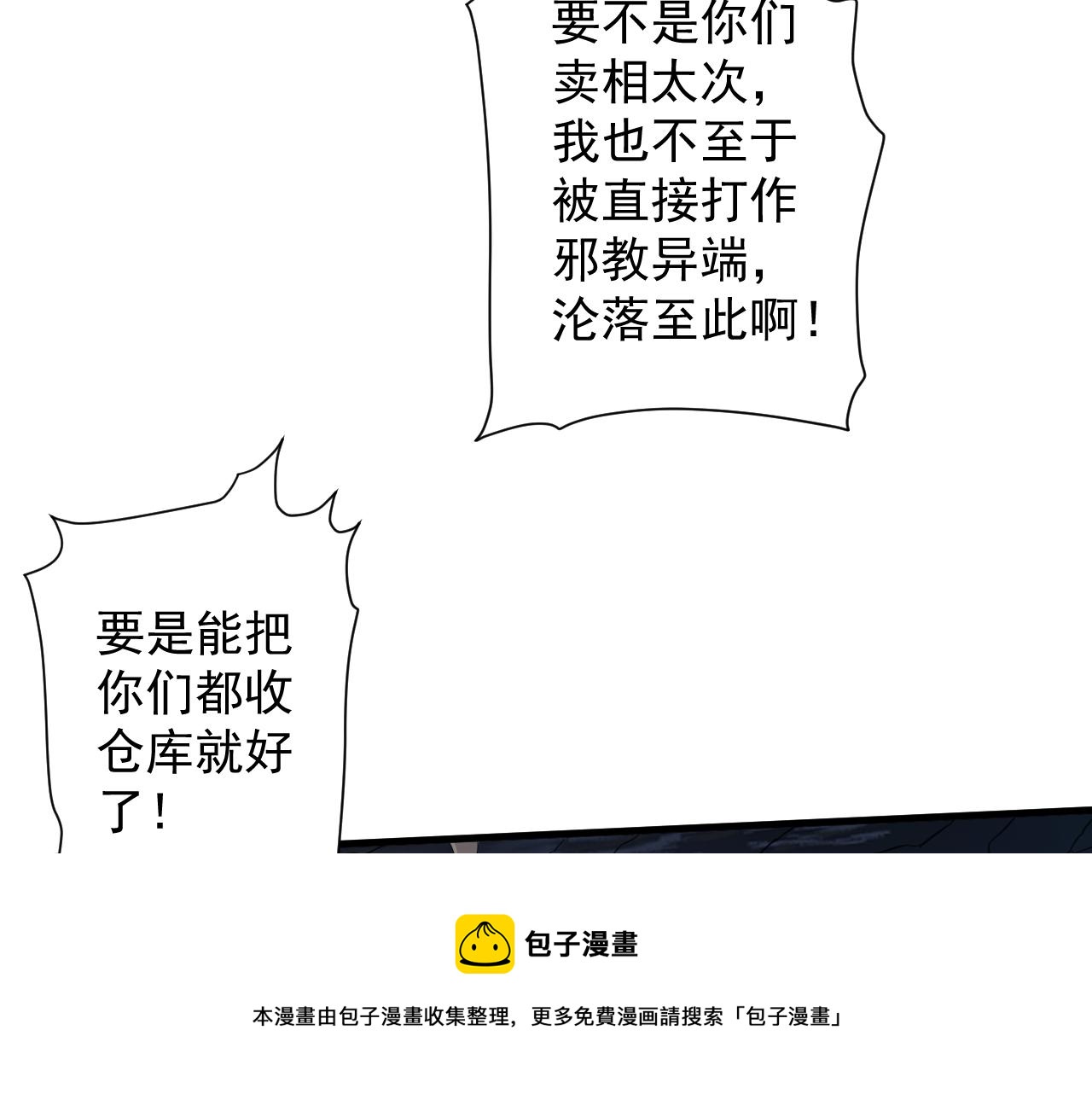 第3话 冒险开端96