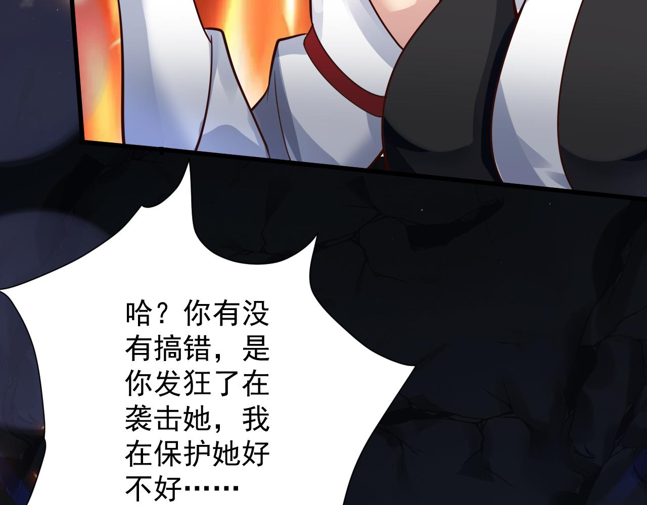 第40话 战斗一触即发！113
