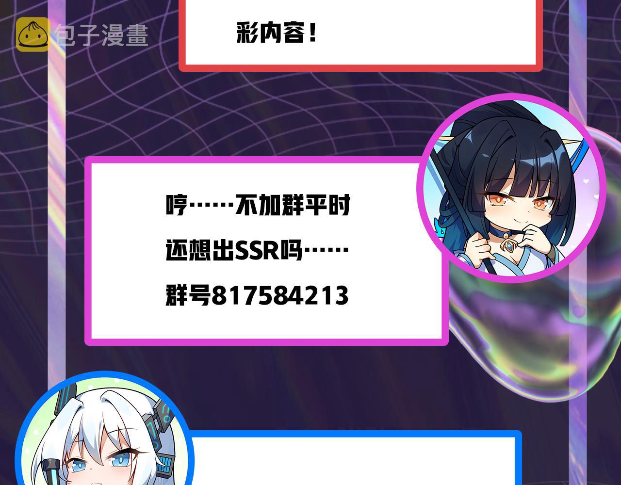 第45话 女帝来做客！101