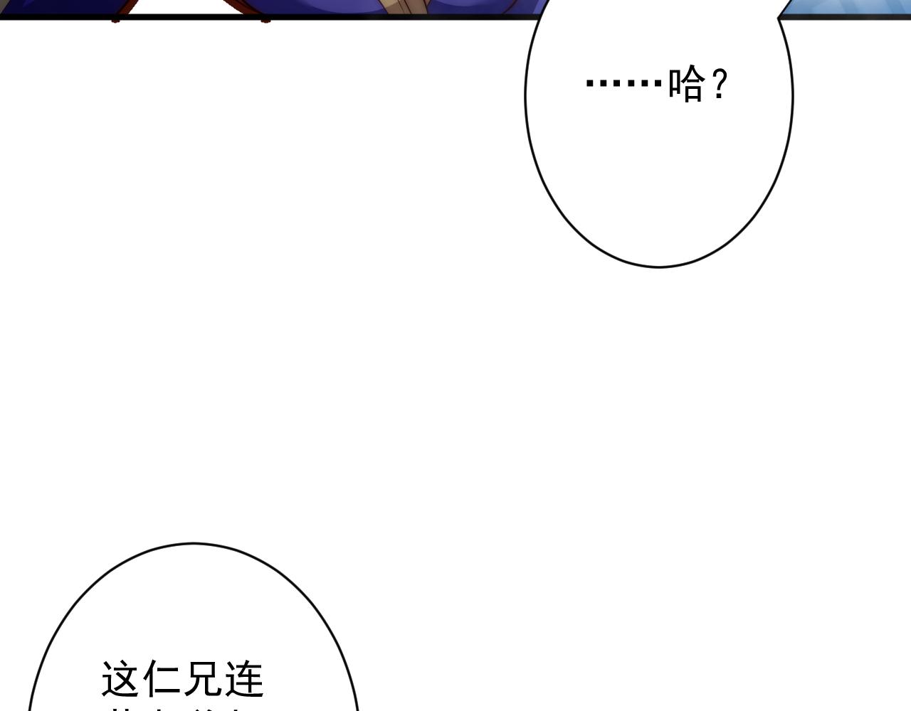 第19话 师尊是萝莉？81