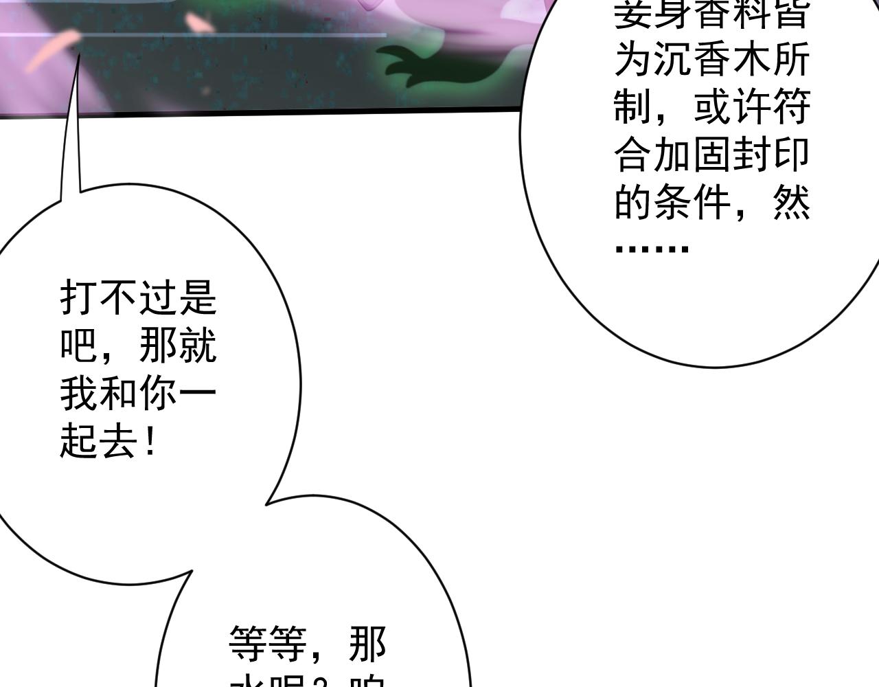 第25话 卡组威力！112