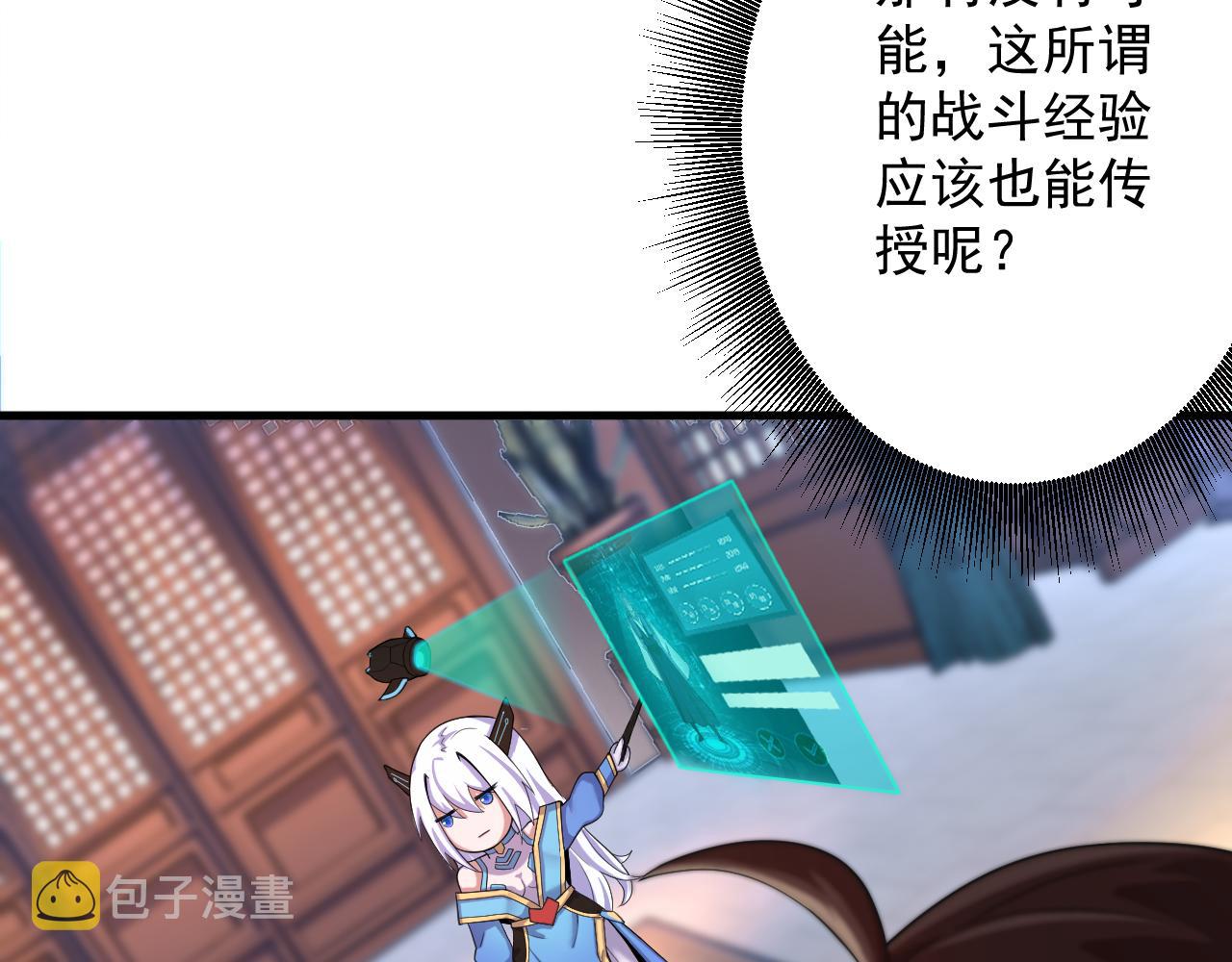 第14话 谁赞成？谁反对？123