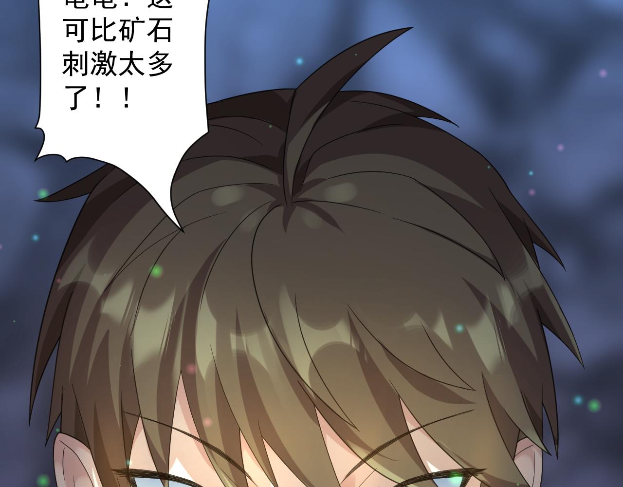 第5话 氪金！买时装！50