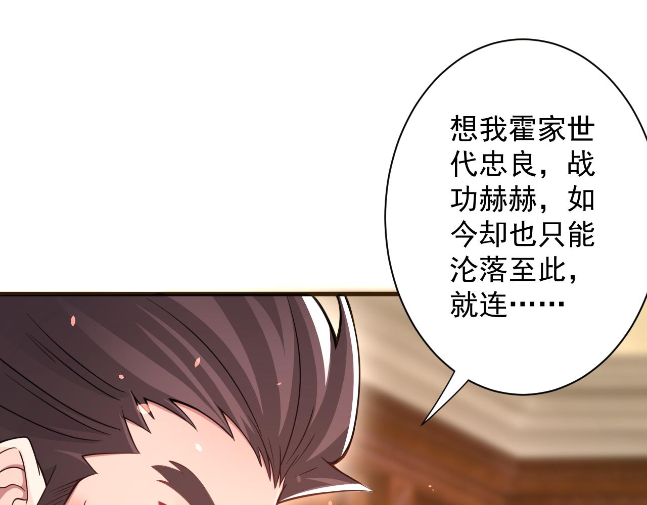 第23话 接腿！剿匪！34
