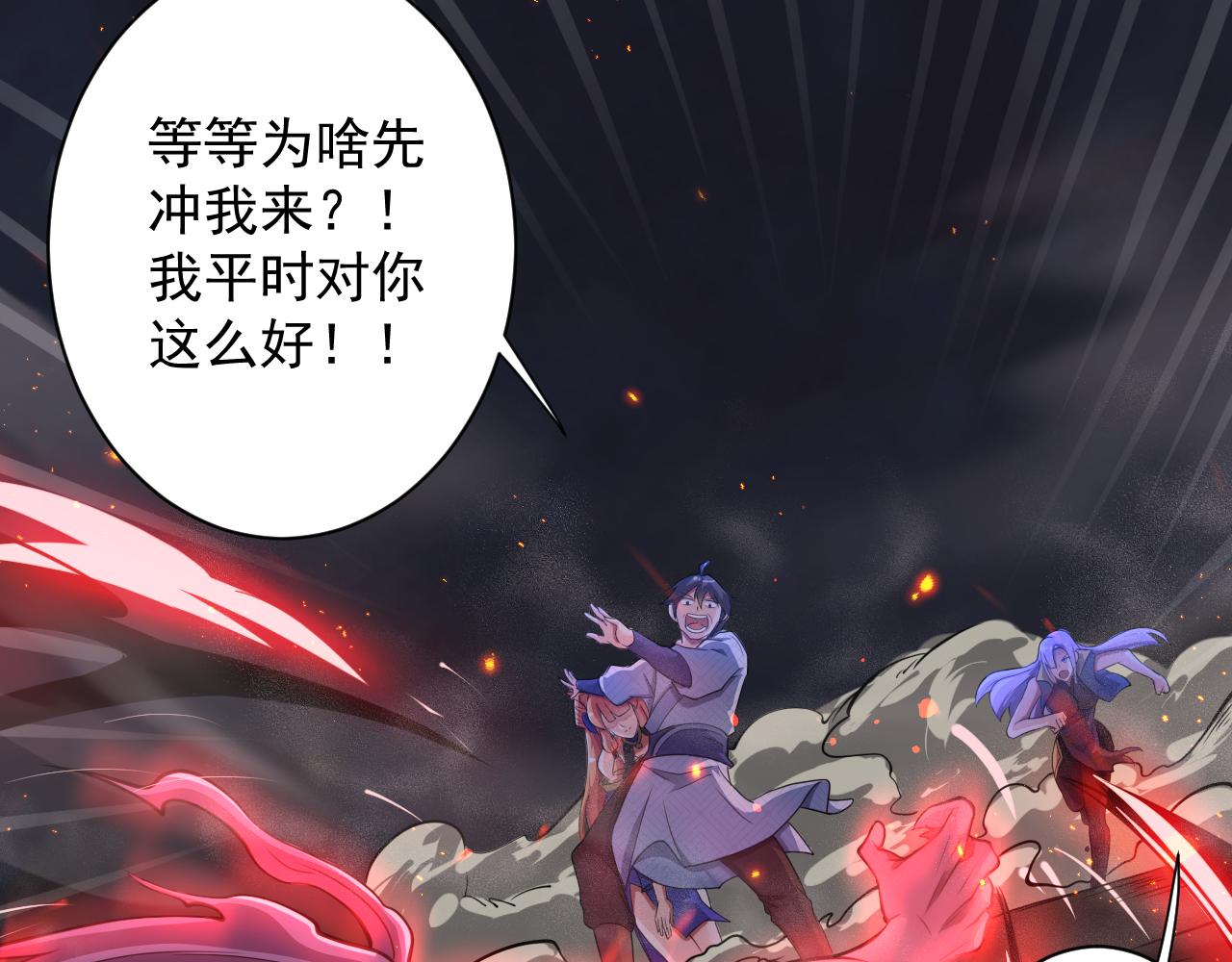 第19话 师尊是萝莉？96