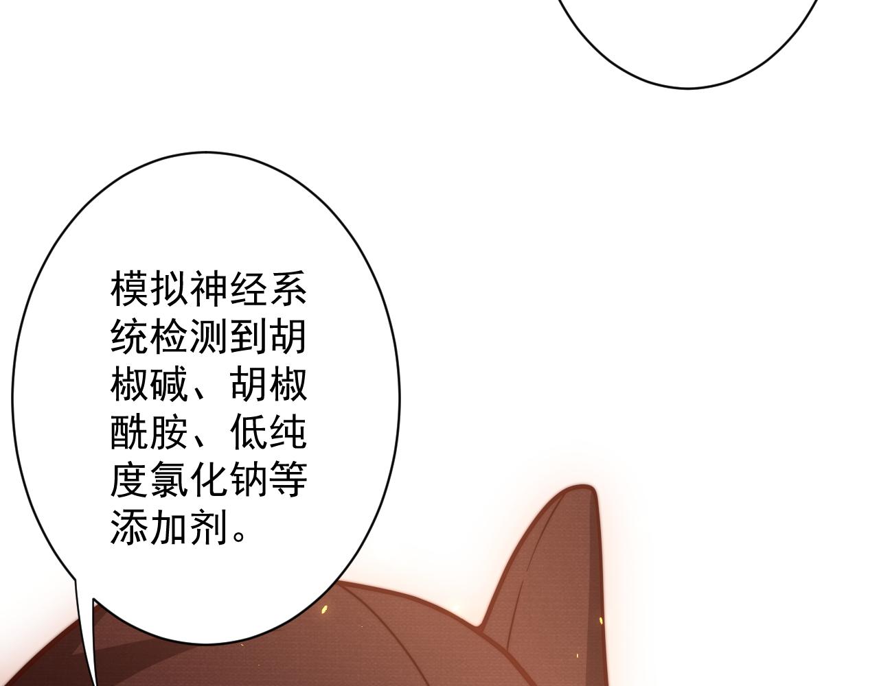 第23话 接腿！剿匪！79