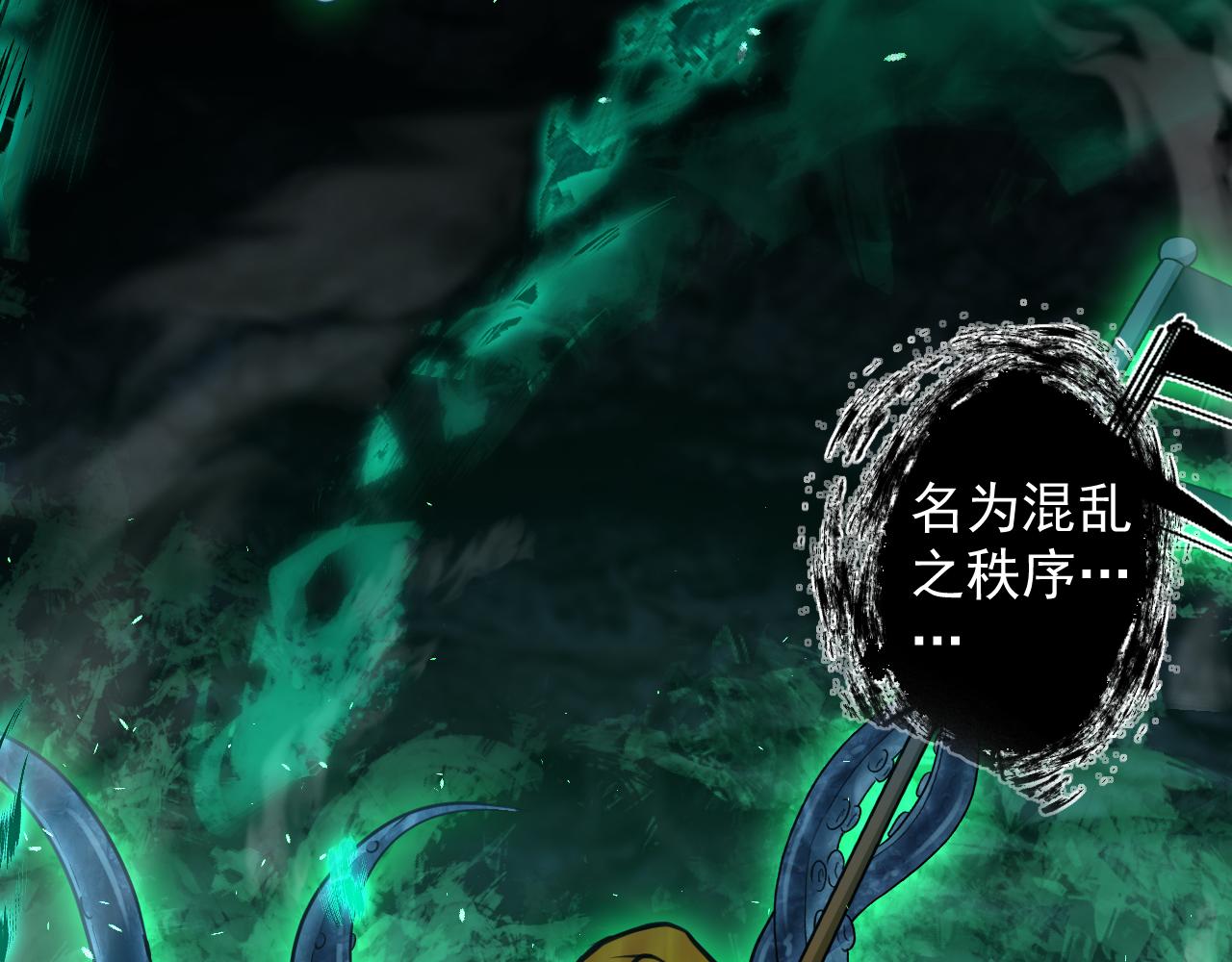 第17话 是谁在召唤妾身28
