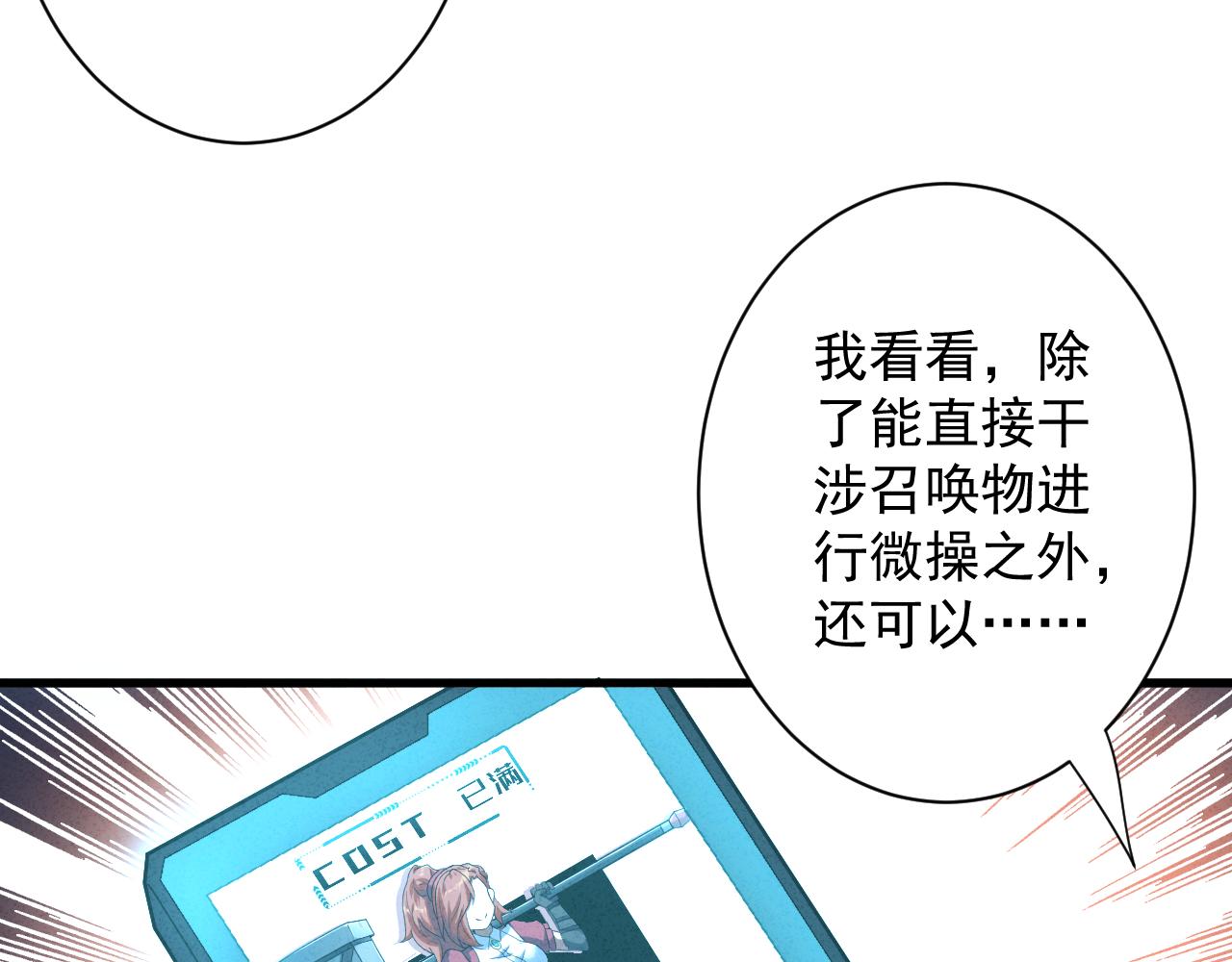 第13话 牛刀小试112