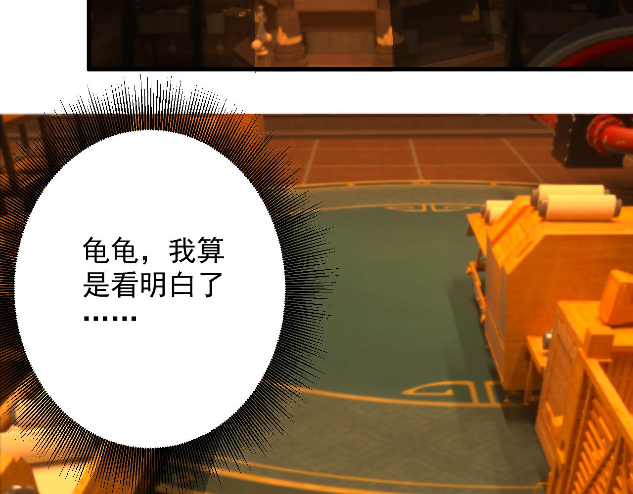 第38话 硬闯百闻阁！22