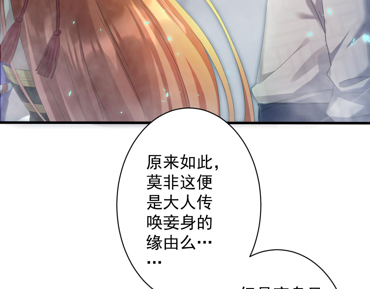 第18话 恐怖阿沉20
