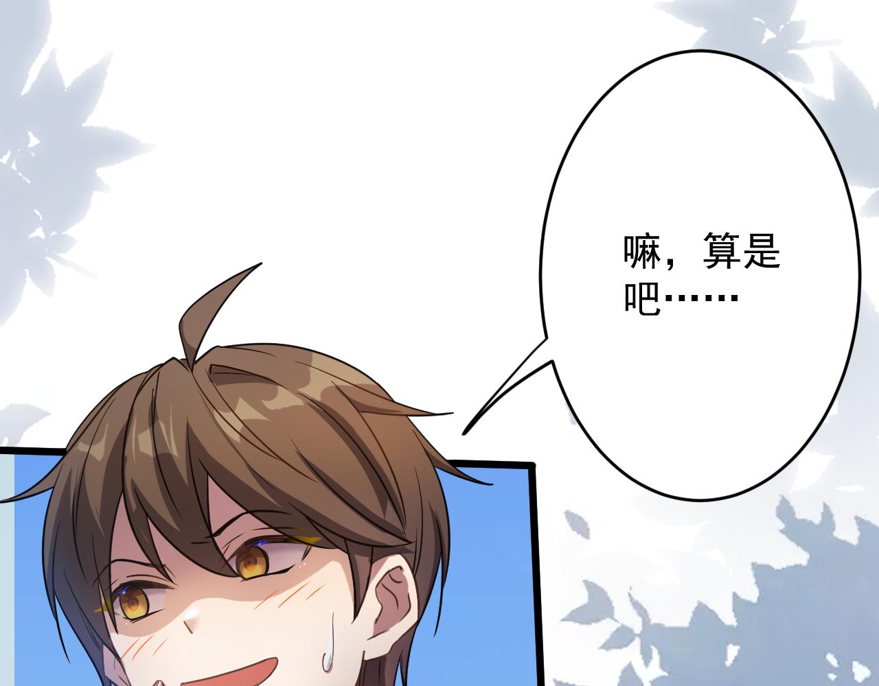 第1话 我抽不出SSR？74