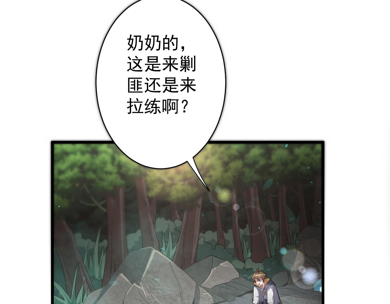 第23话 接腿！剿匪！152