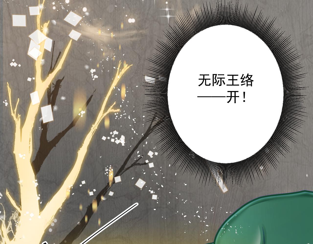 第32话 进步神速的杨焰89