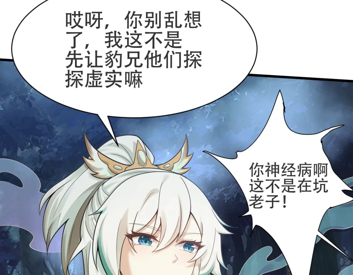 第57话 蛮荒之力62
