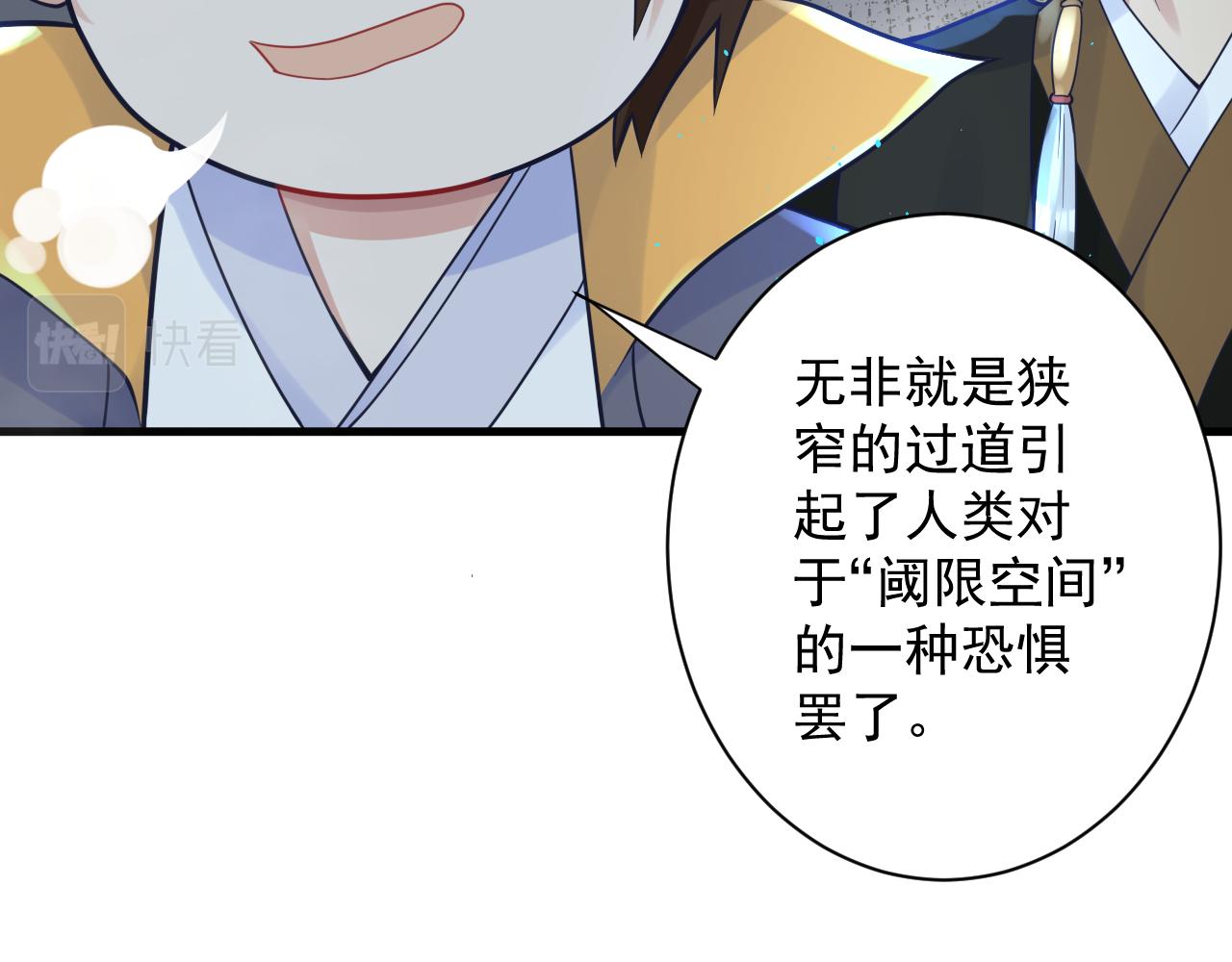 第35话 地下皇陵91
