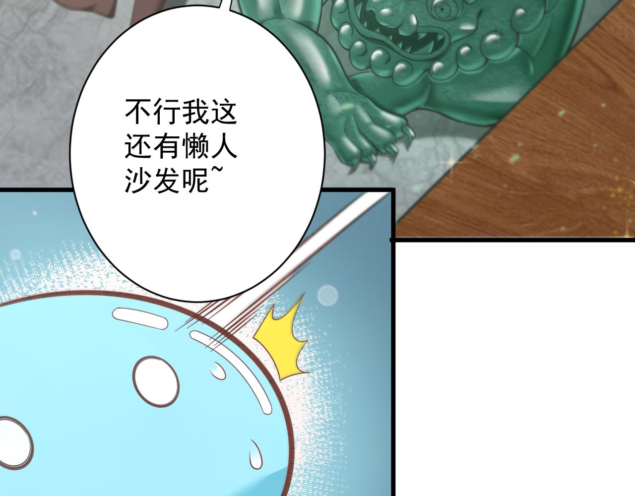 第32话 进步神速的杨焰57