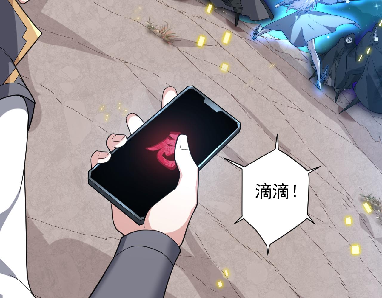 第13话 牛刀小试84