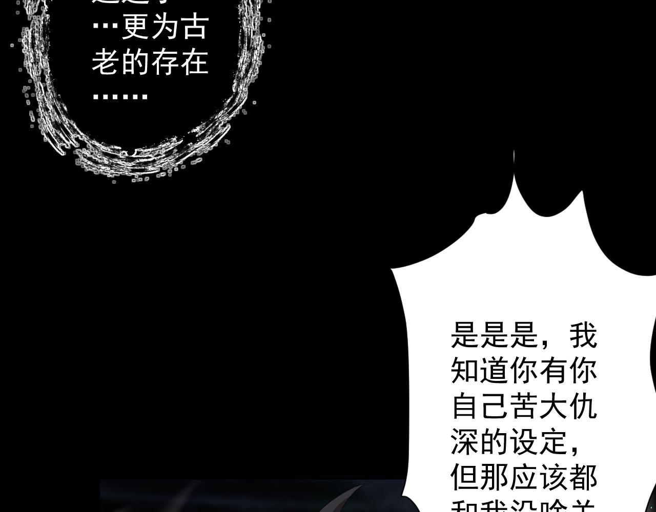 第17话 是谁在召唤妾身25