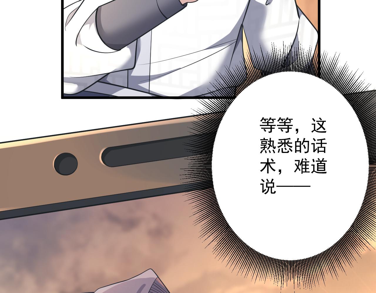 第20话 触发专属剧情？161