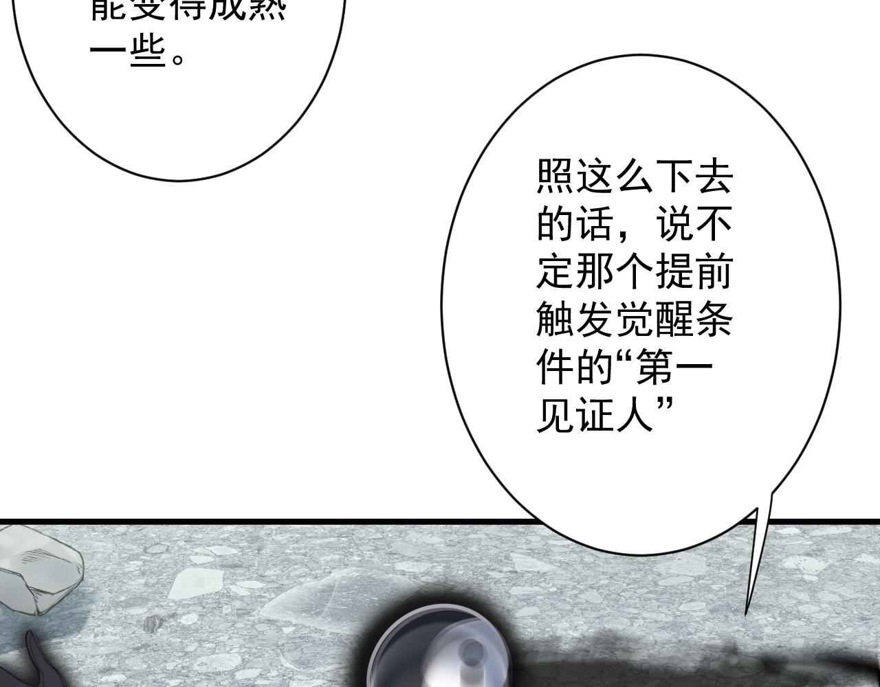 第21话 海拉专属剧情解锁13%162