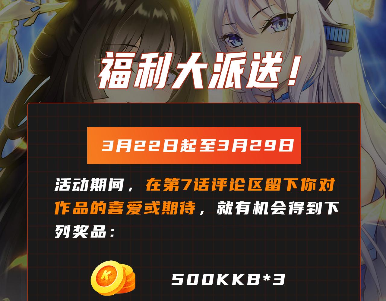 第7话 境界差距138