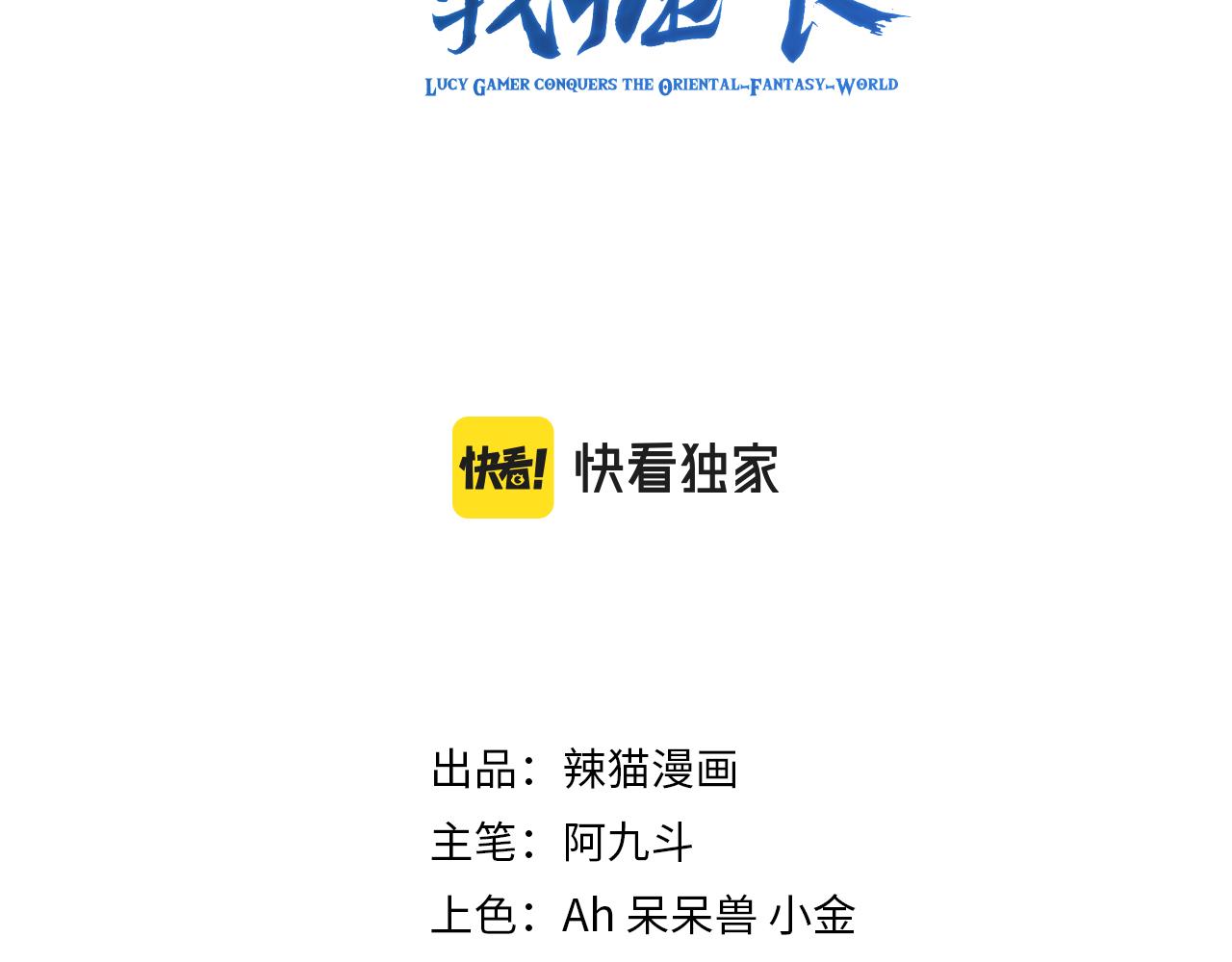 第22话 爱了，顶级辅助2