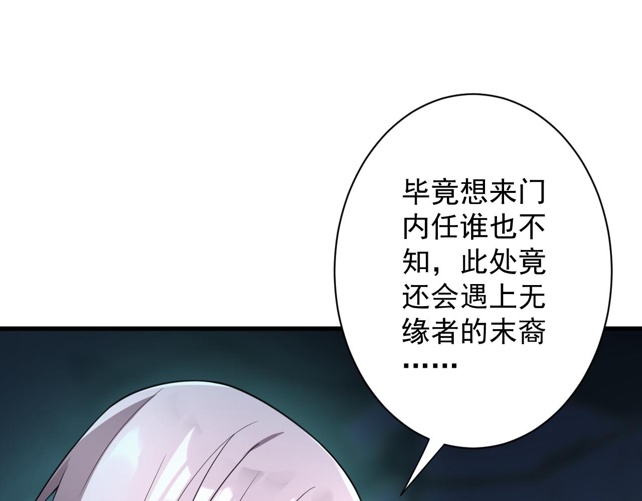 第19话 师尊是萝莉？146