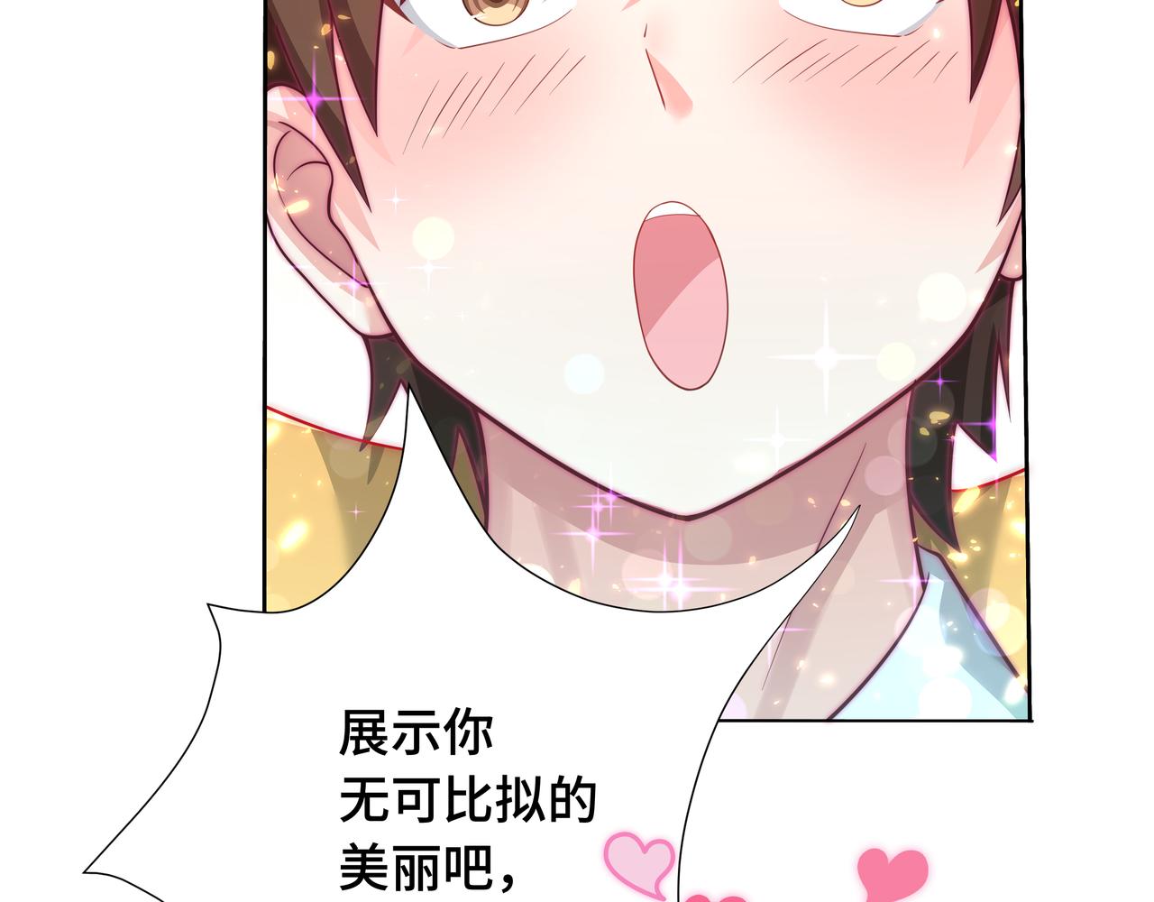 第30话 银蛟阁限定！134