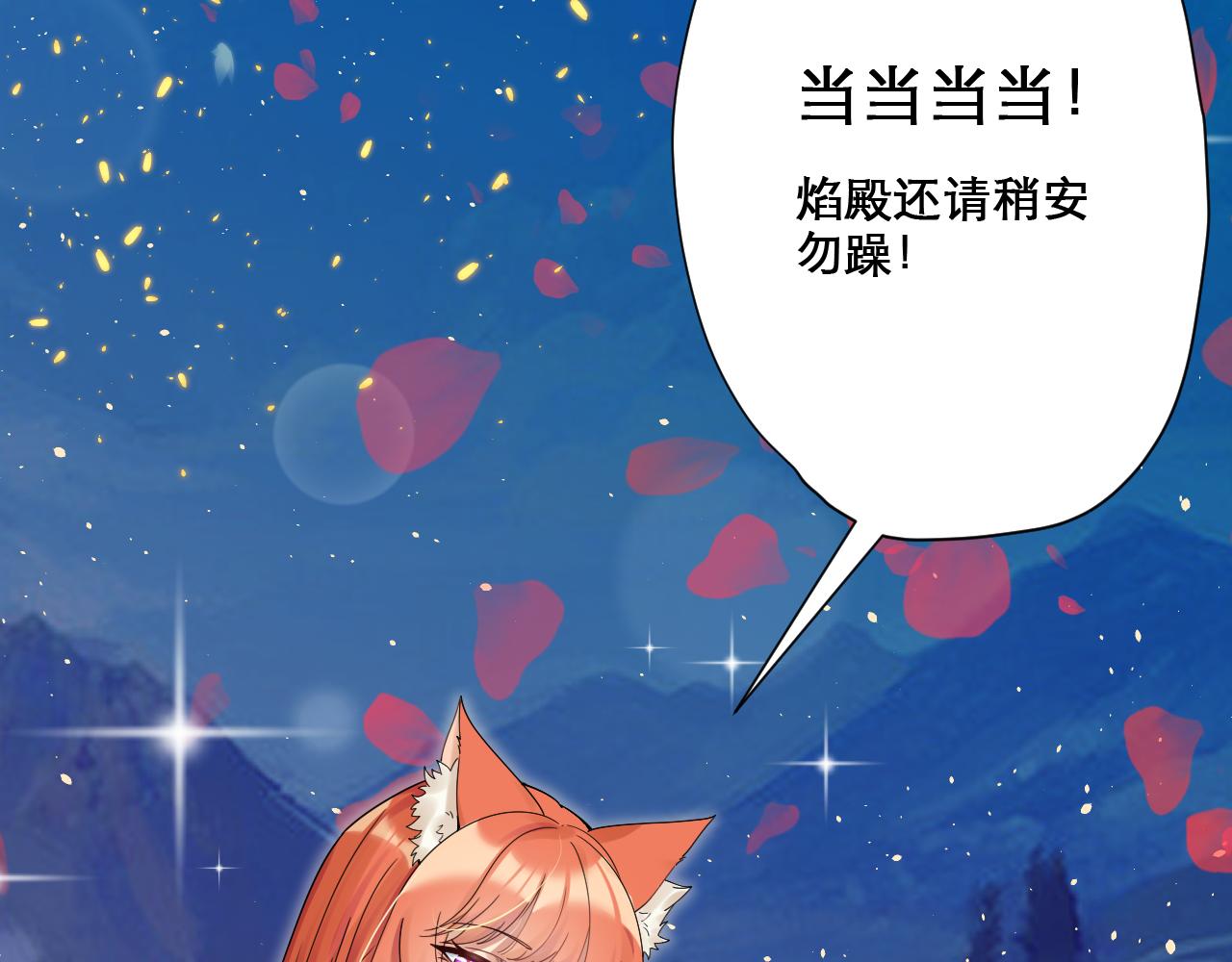 第49话 妖族风情38