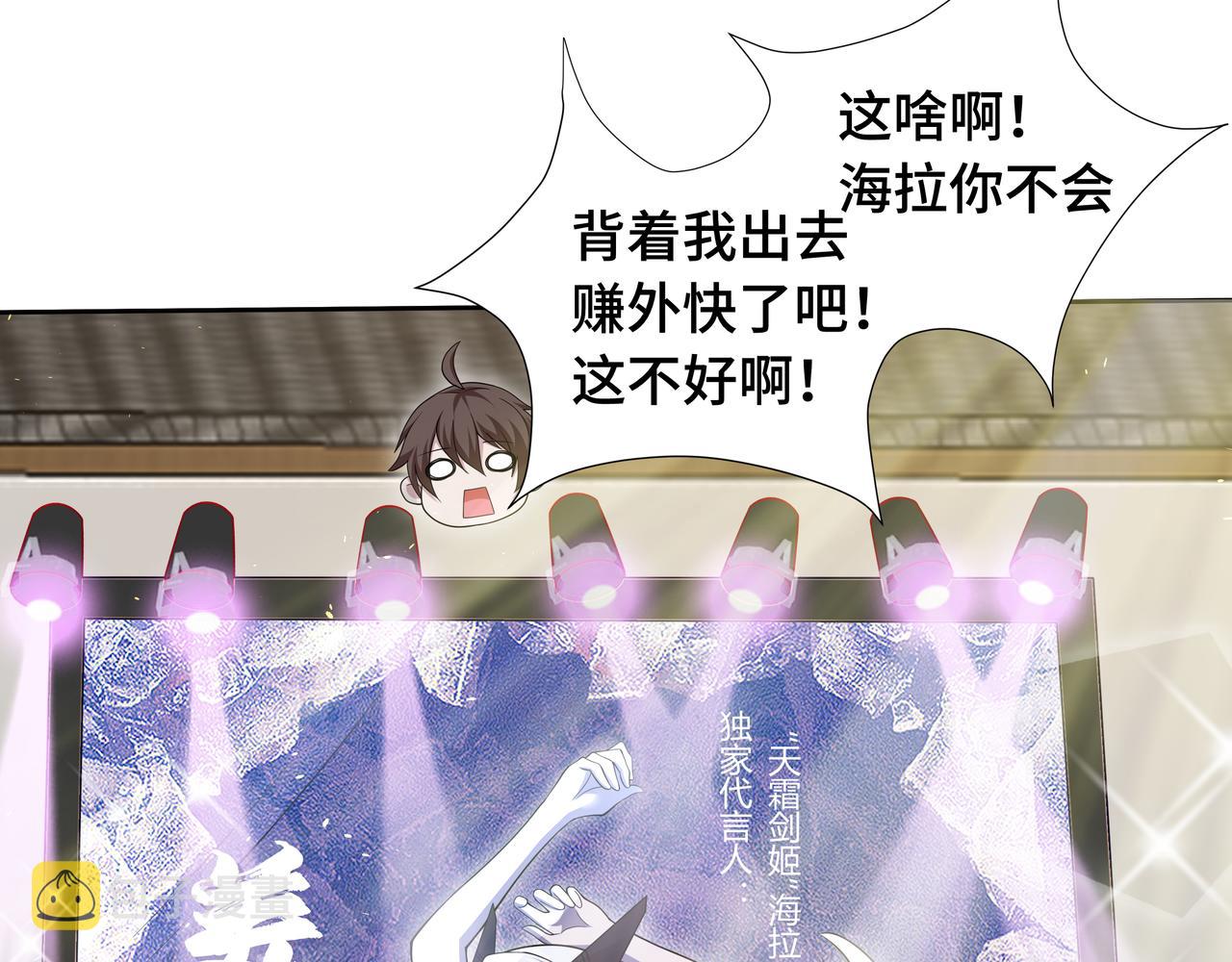 第29话 两个剑姬117