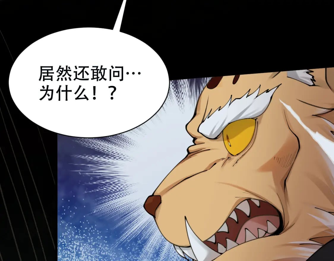 第57话 蛮荒之力21